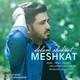  دانلود آهنگ جدید مشکات - دلم شکست | Download New Music By Meshkat - Delam Shekast