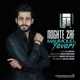  دانلود آهنگ جدید محمود یاوری - نقطه ضعف | Download New Music By Mahmoud Yavari - Noghte Zaf