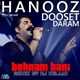  دانلود آهنگ جدید بهنام بانی - هنوز دوست دارم (دی جی ریمیکس) | Download New Music By Behnam Bani - Hanooz Dooset Daram (Dj Milaad Remix)