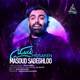  دانلود آهنگ جدید مسعود صادقلو - مسکن | Download New Music By Masoud Sadeghloo - Mosaken