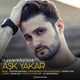  دانلود آهنگ جدید بهرام مرندی - Ask Yakar | Download New Music By Bahram Marandi - Ask Yakar