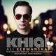 دانلود آهنگ جدید علی کرمانشاهی - خیال | Download New Music By Ali Kermanshahi - Khial