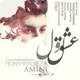  دانلود آهنگ جدید محمدرضا امینی - عشق اول | Download New Music By Mohammadreza Amini - Eshghe Aval