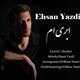  دانلود آهنگ جدید احسان یزدی - ابریام | Download New Music By Ehsan Yazdi - Abriam