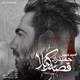  دانلود آهنگ جدید حمید راد - قصه کربلا | Download New Music By Hamid Raad - Gheseye Karbala (Ft Omid Mobin)
