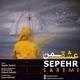  دانلود آهنگ جدید سپهر صارمی - عشق من | Download New Music By Sepehr Saremi - Eshghe Man