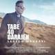  دانلود آهنگ جدید صادق مهدوی - تب ۴۰ درجه | Download New Music By Sadegh Mahdavi - Tabe 40 Daraejeh