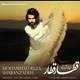  دانلود آهنگ جدید محمدرضا شعبانزاده - قطار قطار | Download New Music By Mohammad Reza Shabanzadeh - Ghatar Ghatar