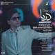  دانلود آهنگ جدید محسن ابراهیم زاده - دریا | Download New Music By Mohsen Ebrahimzadeh - Darya