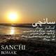  دانلود آهنگ جدید روماک - سانچی | Download New Music By Romak - Sanchi