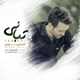  دانلود آهنگ جدید احسان یزدی - تبانی | Download New Music By Ehsan Yazdi - Tabani