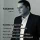  دانلود آهنگ جدید رامک صرافان - تسخیر | Download New Music By Ramak Sarrafan - Taskhir