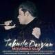  دانلود آهنگ جدید محمد نجم - تکمیل دنیام | Download New Music By Mohammad Najm - Takmile Donyam