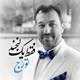  دانلود آهنگ جدید تورج - فقط ی لبخند | Download New Music By Tooraj - Faghat Ye Labkhand