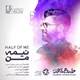  دانلود آهنگ جدید حامد همایون - نیمه ی من | Download New Music By Hamed Homayoun - Nime Man