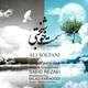  دانلود آهنگ جدید Ali Soltani - Samte Khoshbakhti | Download New Music By Ali Soltani - Samte Khoshbakhti