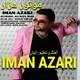  دانلود آهنگ جدید ایمان آذری - موتور هزار | Download New Music By Iman Azari - Motor Hezar