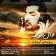  دانلود آهنگ جدید پژمان آرمات - حال خوب | Download New Music By Pezhman Armat - Hale Khob