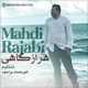  دانلود آهنگ جدید مهدی رجبی - هر از گاهی | Download New Music By Mahdi Rajabi - Har Az Gahi