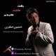  دانلود آهنگ جدید حسین صفری - دوستت دارم | Download New Music By Hossein Safari - Dooset Daram