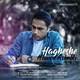  دانلود آهنگ جدید حامد اشرفی - حقشه | Download New Music By Hamed Ashrafi - Hagheshe