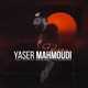  دانلود آهنگ جدید یاسر محمودی - پرواز | Download New Music By Yaser Mahmoudi - Parvaz