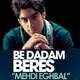  دانلود آهنگ جدید مهدی اقبال - به دادم برس | Download New Music By Mehdi EQbal - Be dadam Beres
