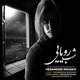  دانلود آهنگ جدید حسام الدین موسوی - شب رویایی | Download New Music By Hesamodin Mousavi - Shabe Royayi