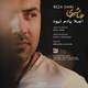  دانلود آهنگ جدید رضا شیری - اصلا یادم نبود | Download New Music By Reza Shiri - Aslan Yadam Nabood