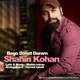  دانلود آهنگ جدید شاهین کهن - بگو دوست دارم | Download New Music By Shahin Kohan - Bego Dooset Daram