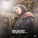  دانلود آهنگ جدید بهنام - روایت (میخانا) | Download New Music By Behnam - Rivayat (Meyxana)
