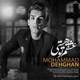  دانلود آهنگ جدید محمد دهقان - عشقم تو هستی | Download New Music By Mohammad Dehghan - Eshgham To Hasti