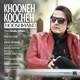  دانلود آهنگ جدید هوشمند - خونه کوچه | Download New Music By Hooshmand - Khooneh Koocheh