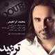  دانلود آهنگ جدید محمد ابراهیمی - تردید | Download New Music By Mohammad Ebrahimi - Tardid