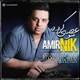  دانلود آهنگ جدید امیر نیک - منو عصبی کرده | Download New Music By Amir Nik - Mano Asabi Kardeh