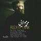  دانلود آهنگ جدید محمد مولایی - روزی تاریک (فت رستاک) | Download New Music By Mohammad Molaei - Rozaye Tarik (Ft Rastak)
