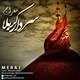  دانلود آهنگ جدید معراج - سردار کربلا | Download New Music By Meraj - Sardare Karbala