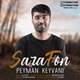  دانلود آهنگ جدید پیمان کیوانی - سارافون | Download New Music By Peyman Keyvani - Sarafon