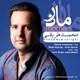  دانلود آهنگ جدید Mohammad Tarighi - Madar | Download New Music By Mohammad Tarighi - Madar