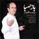  دانلود آهنگ جدید مرحمت آقازاده - باد صبا | Download New Music By Marhamat Aghazadeh - Bade Saba