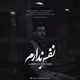  دانلود آهنگ جدید امیرحسین میری - نفس ندارم | Download New Music By Amirhossein Miri - Nafas Nadaram
