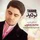  دانلود آهنگ جدید محمد یعقوبی - تردید | Download New Music By Mohammad Yaghoobi - Tardid