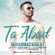  دانلود آهنگ جدید محمد خلیلی - تا ابد | Download New Music By Mohammad Khalili - Ta Abad