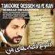  دانلود آهنگ جدید Mehrzad Esfahanpoor - Tamoome Ghessehaye Man | Download New Music By Mehrzad Esfahanpoor - Tamoome Ghessehaye Man