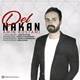  دانلود آهنگ جدید امین رستمی - دل نکن | Download New Music By Amin Rostami - Del Nakan
