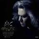  دانلود آهنگ جدید مهدی تیرداد - برس به دادم | Download New Music By Mehdi Tirdad - Beres Be Dadam