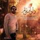  دانلود آهنگ جدید حامد امیری - دلواپس توام | Download New Music By Hamed Amiri - Delvapase Toam