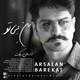  دانلود آهنگ جدید ارسلان برکت - منِ بی تو | Download New Music By Arsalan Barekat - Mane Bi To