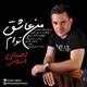  دانلود آهنگ جدید احسان اسلامی - من عاشق توام | Download New Music By Ehsan Eslami - Man Asheghe Toam