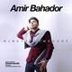  دانلود آهنگ جدید امیر بهادر - نیمه گمشده | Download New Music By Amir Bahador - Nimeye Gomshode